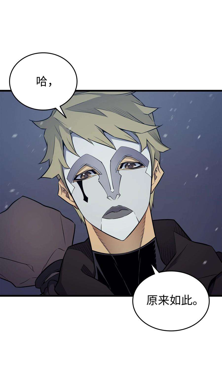 4000年后重生异世界的大魔导师102 信念