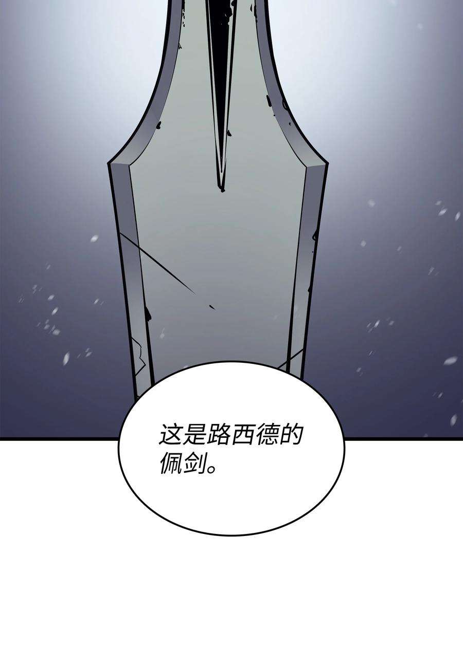 4000年后重生异世界的大魔导师102 信念