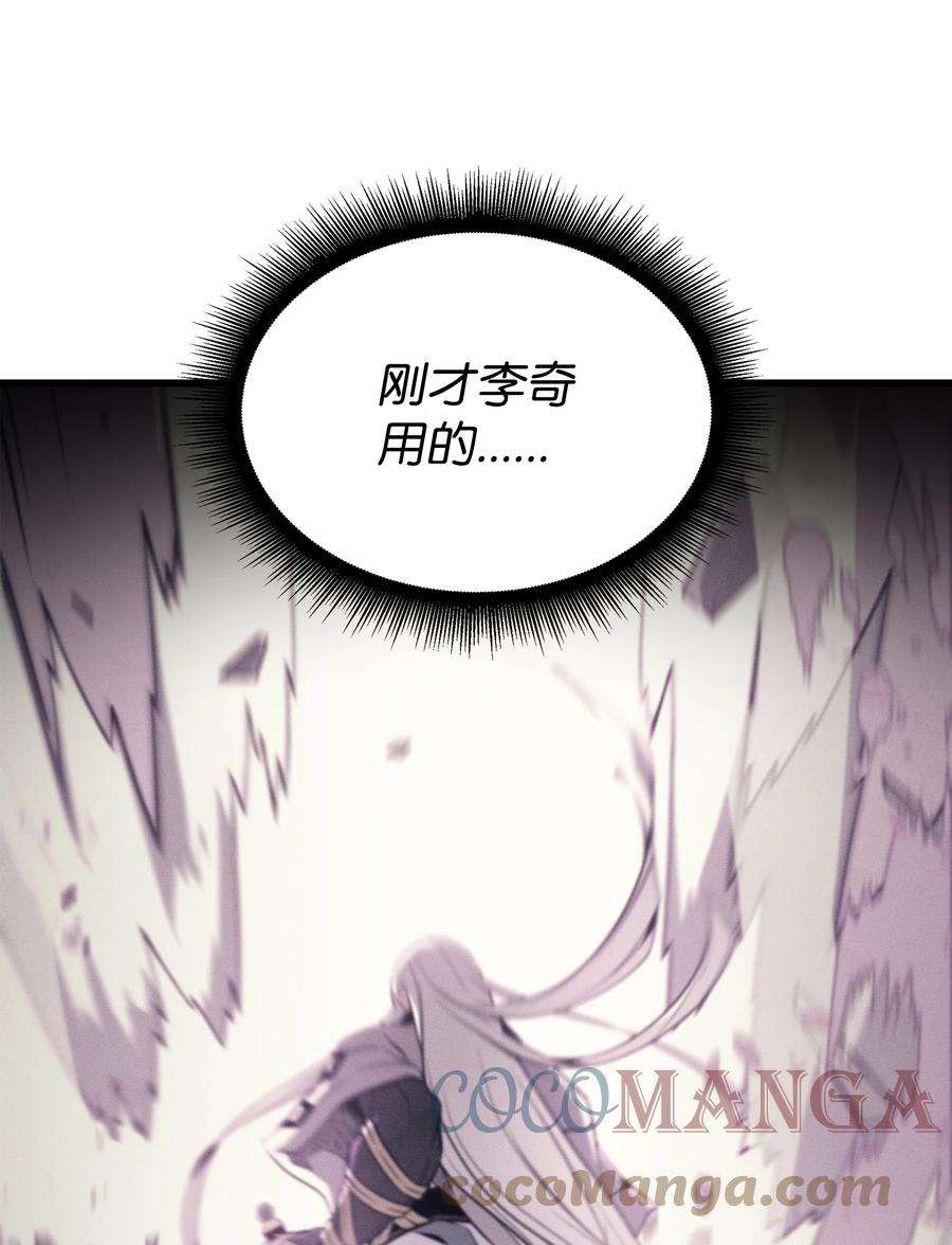 4000年后重生异世界的大魔导师102 信念