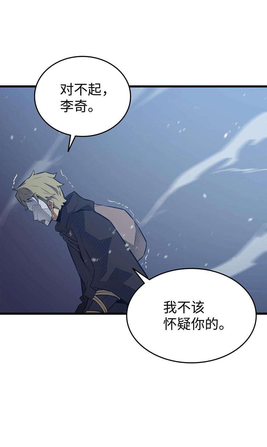 4000年后重生异世界的大魔导师102 信念