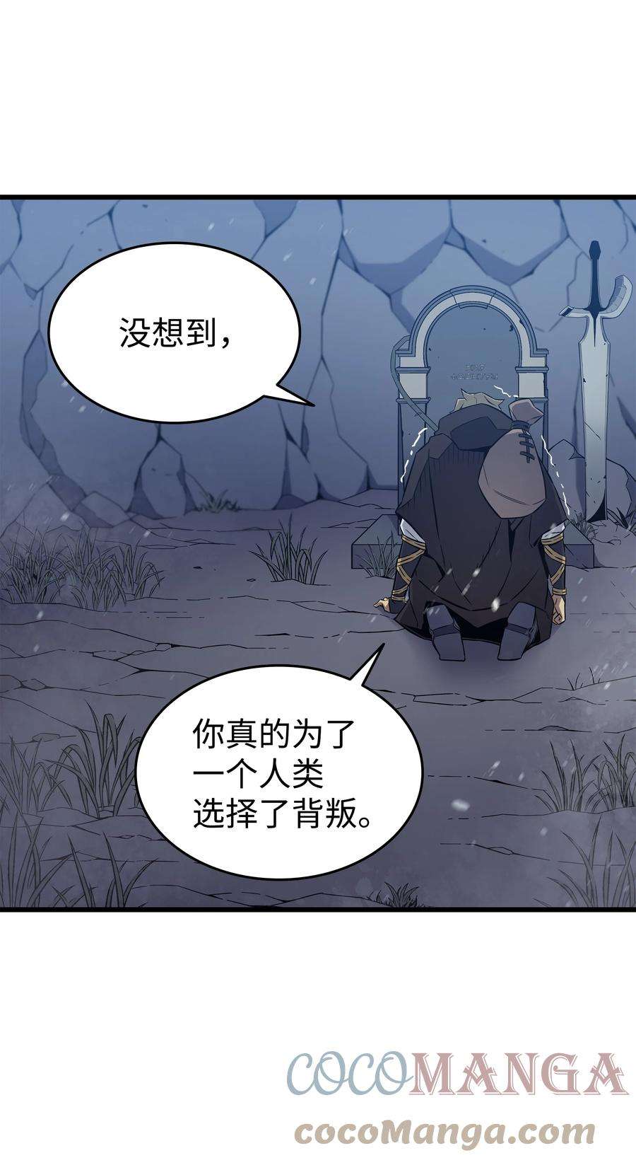 4000年后重生异世界的大魔导师102 信念