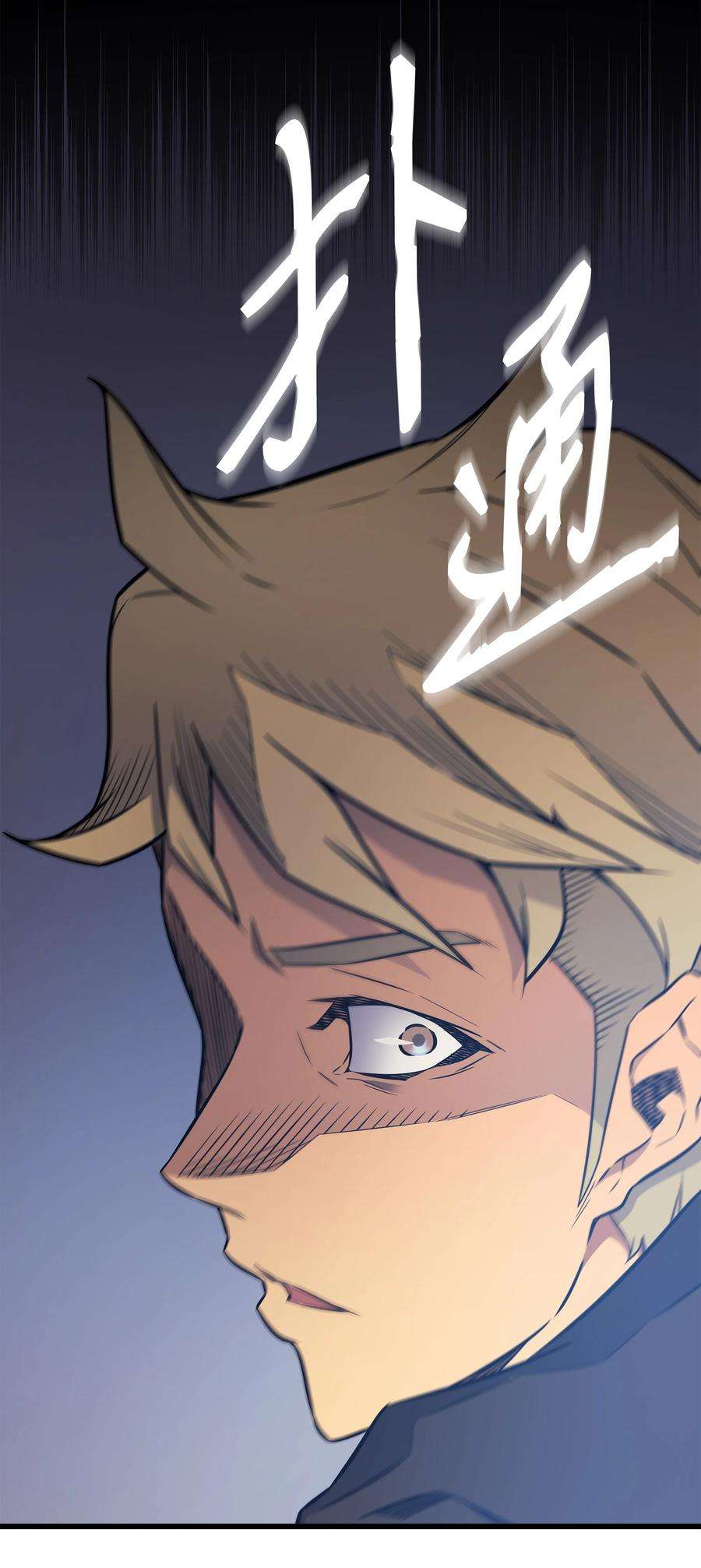 4000年后重生异世界的大魔导师102 信念