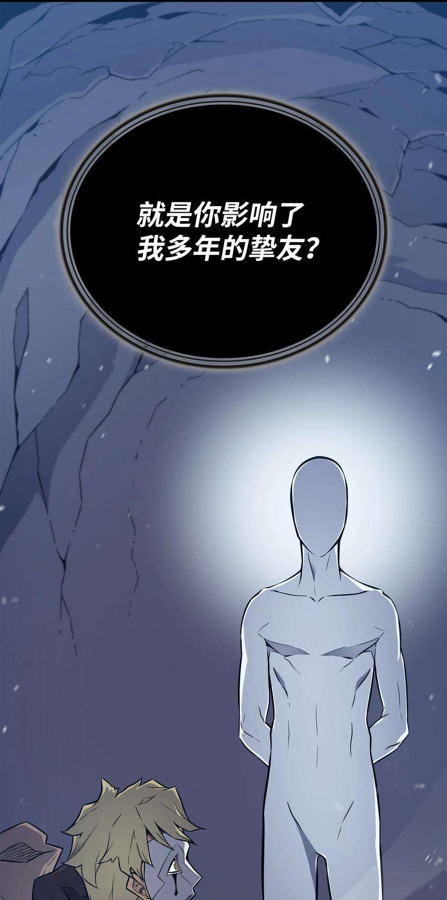 4000年后重生异世界的大魔导师102 信念