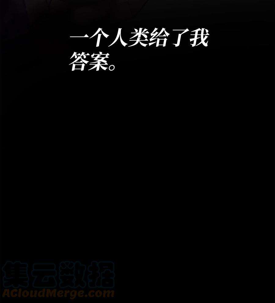 4000年后重生异世界的大魔导师103 伊利斯
