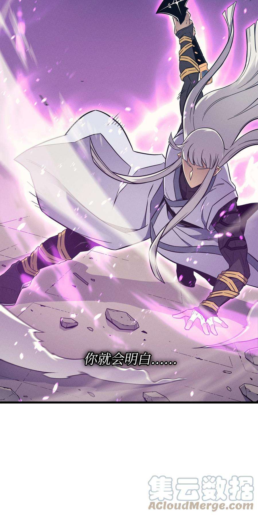 4000年后重生异世界的大魔导师103 伊利斯