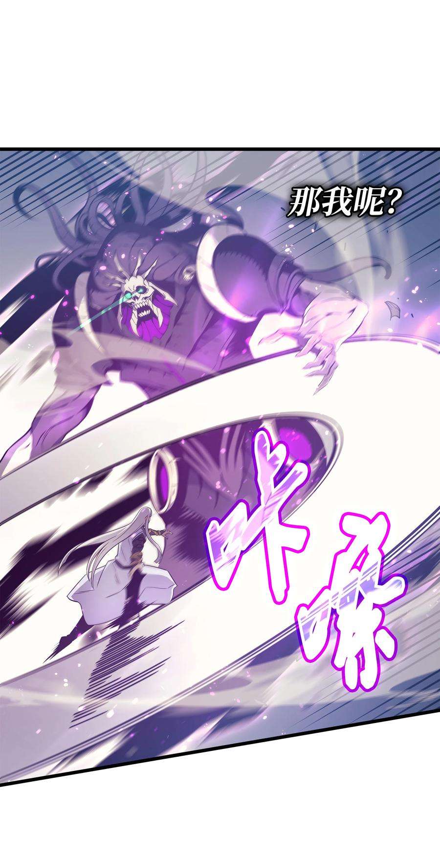 4000年后重生异世界的大魔导师103 伊利斯