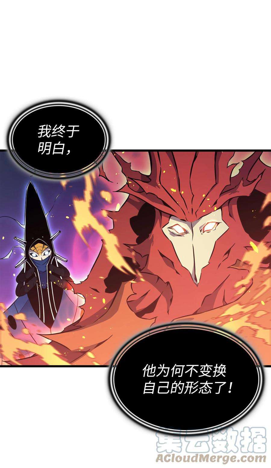 4000年后重生异世界的大魔导师103 伊利斯