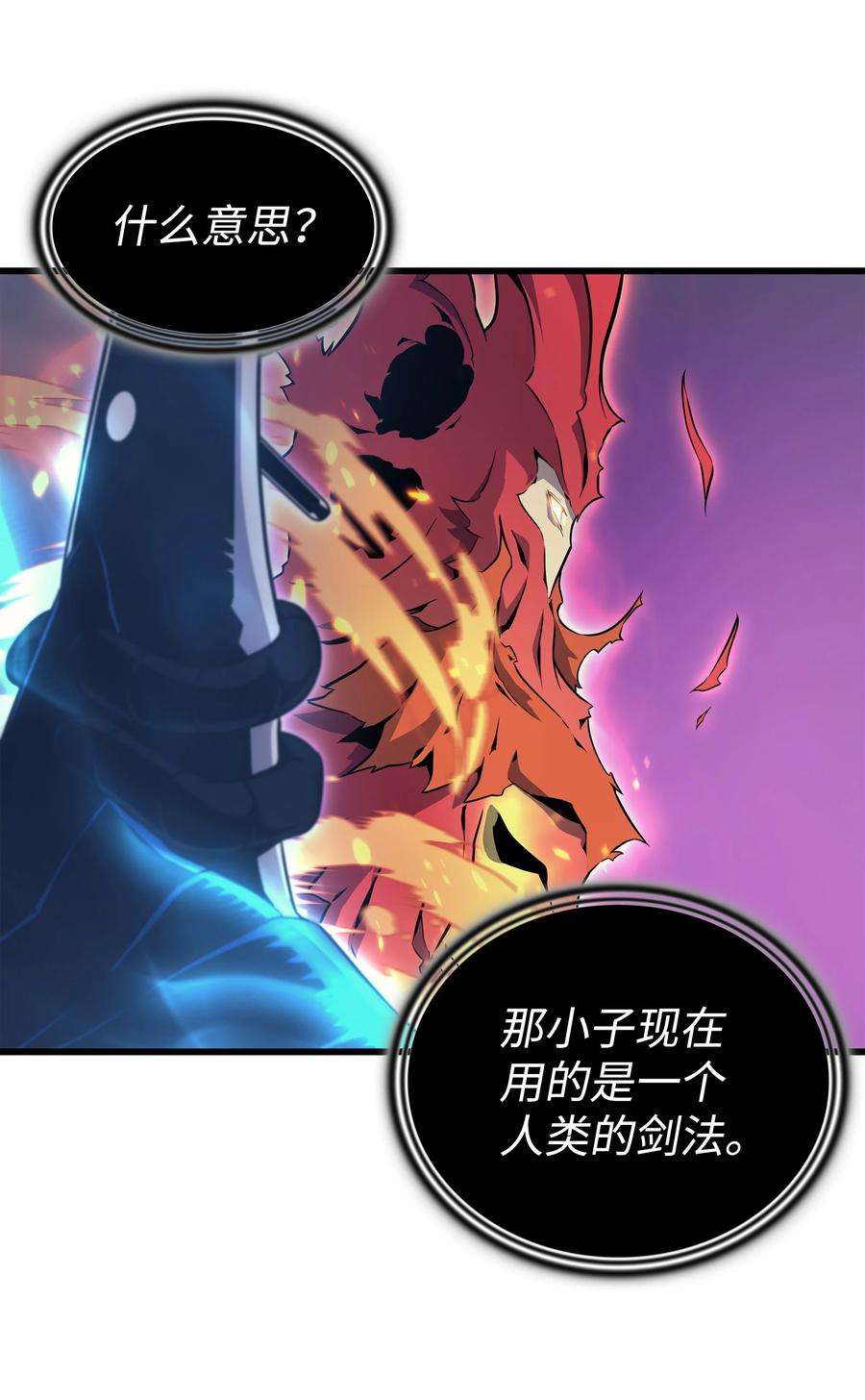 4000年后重生异世界的大魔导师103 伊利斯