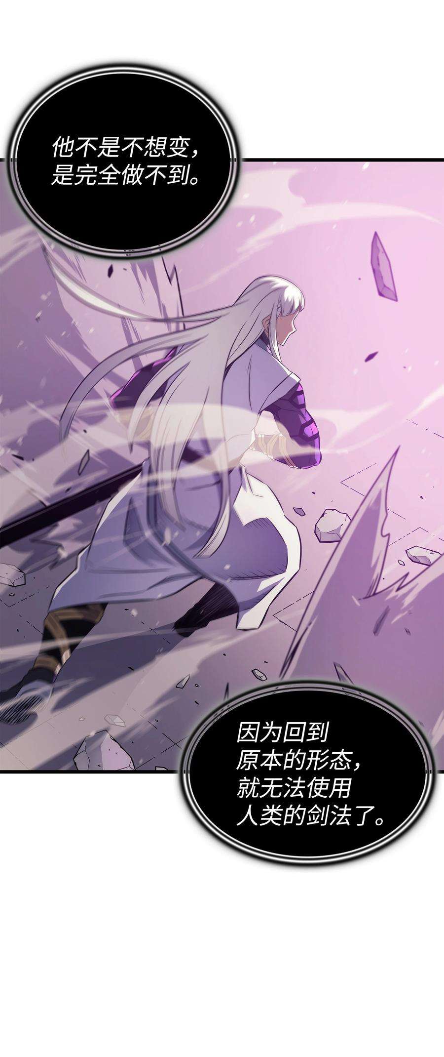 4000年后重生异世界的大魔导师103 伊利斯