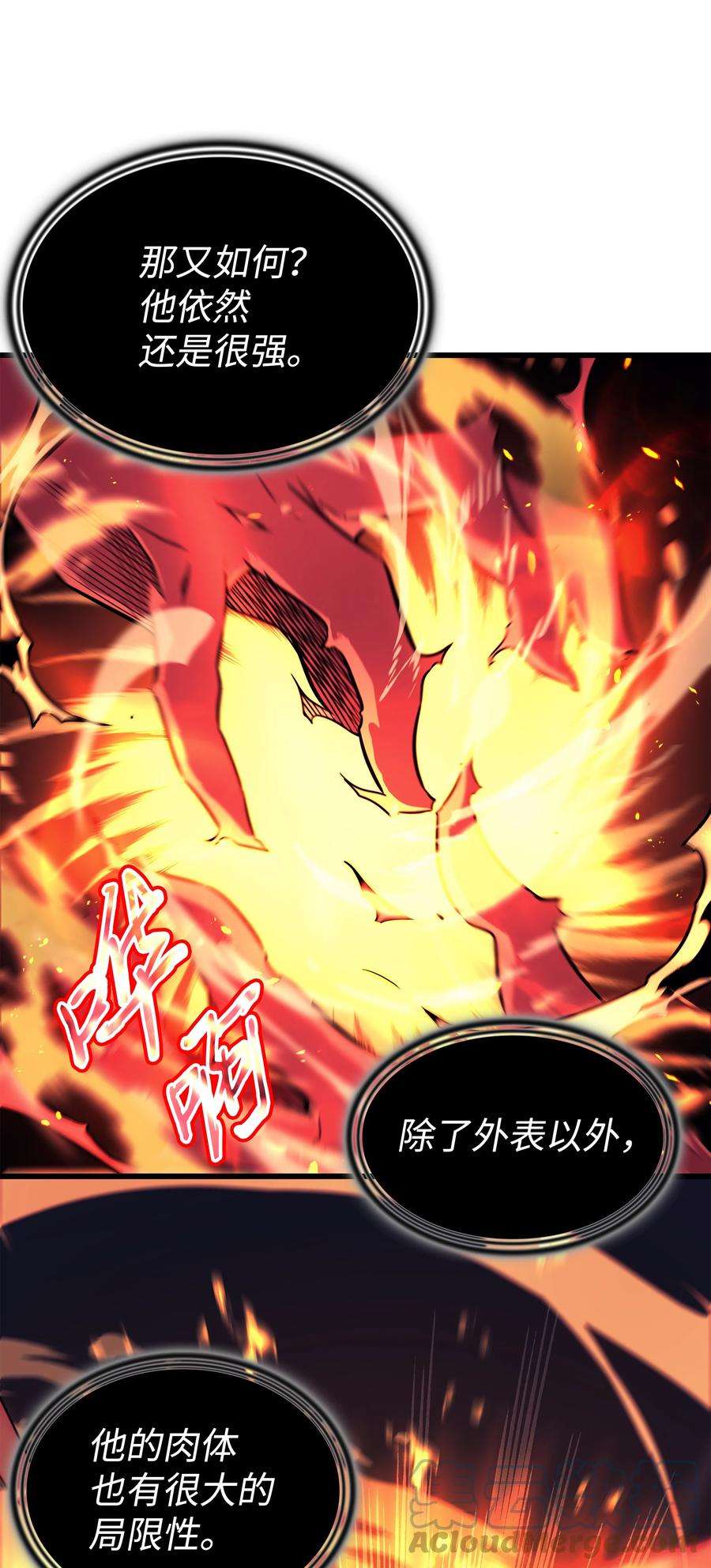 4000年后重生异世界的大魔导师103 伊利斯