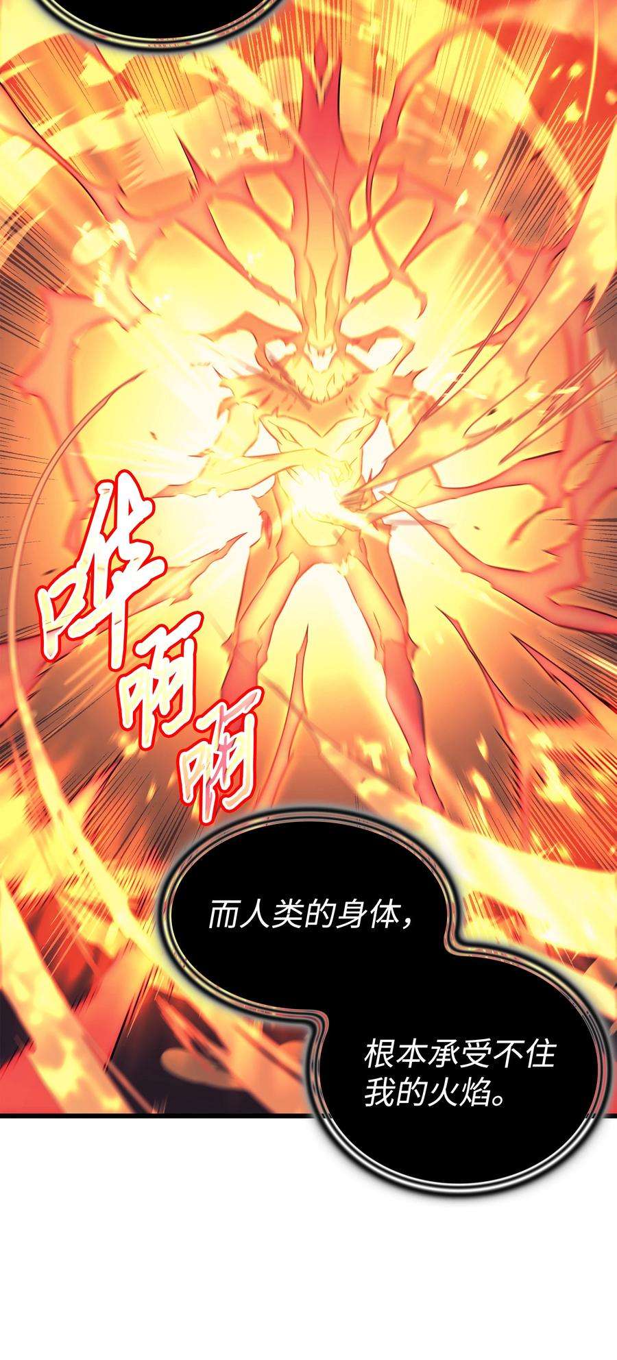 4000年后重生异世界的大魔导师103 伊利斯