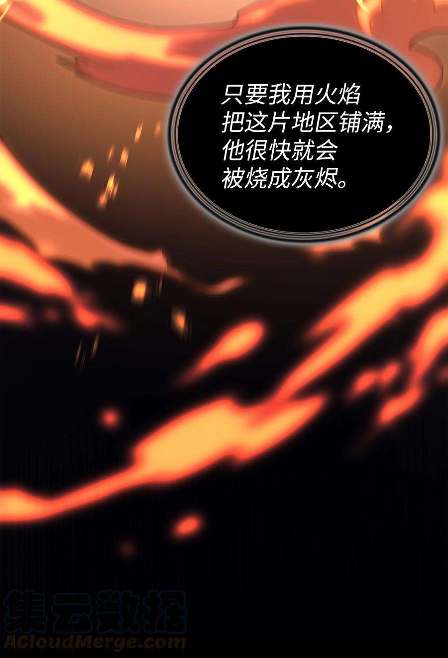 4000年后重生异世界的大魔导师103 伊利斯