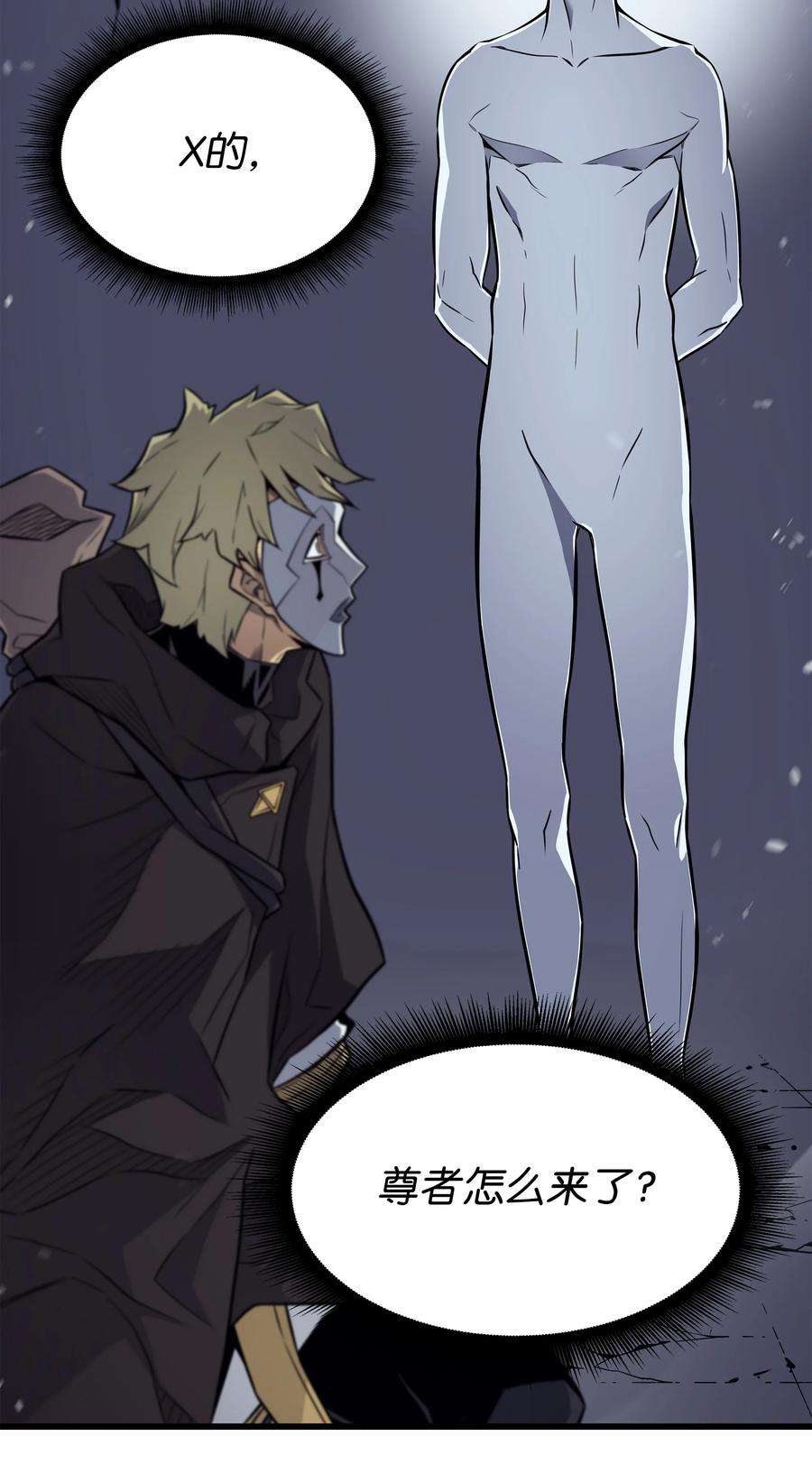 4000年后重生异世界的大魔导师103 伊利斯