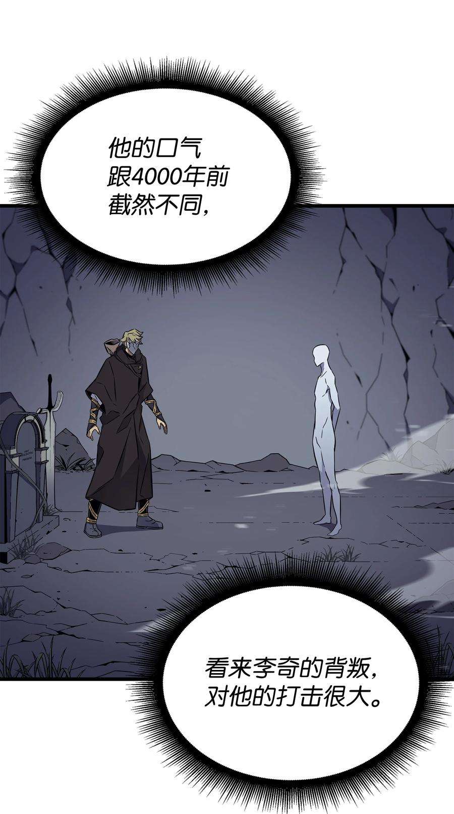 4000年后重生异世界的大魔导师103 伊利斯