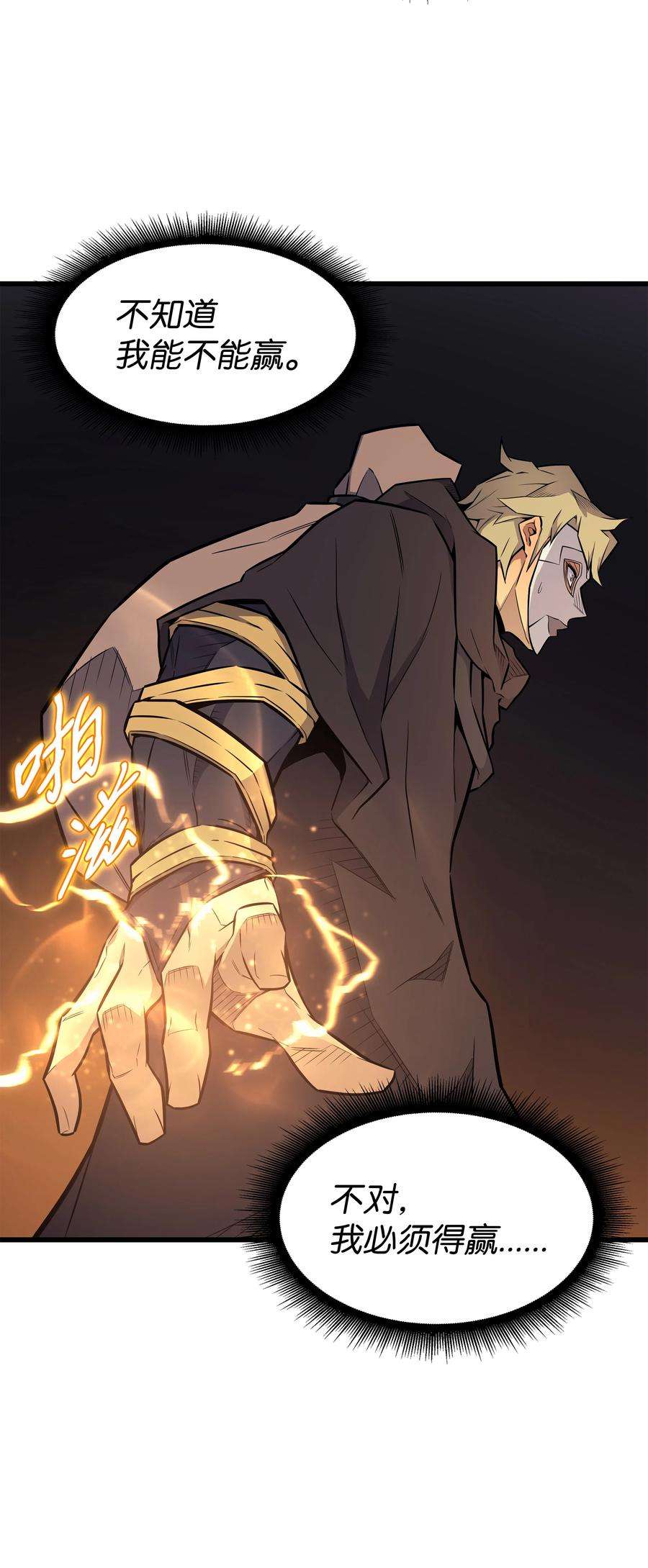 4000年后重生异世界的大魔导师103 伊利斯