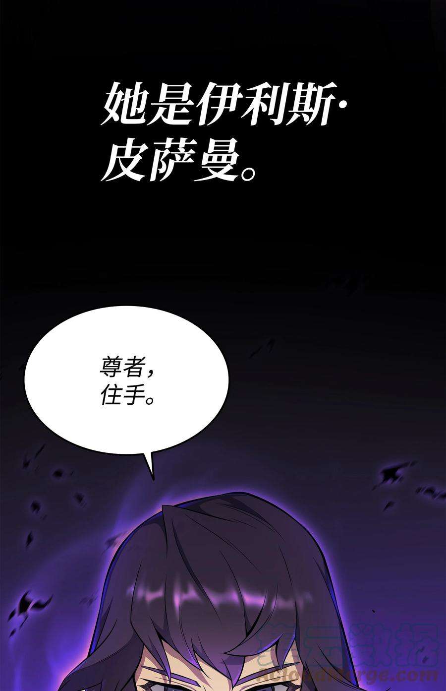 4000年后重生异世界的大魔导师103 伊利斯