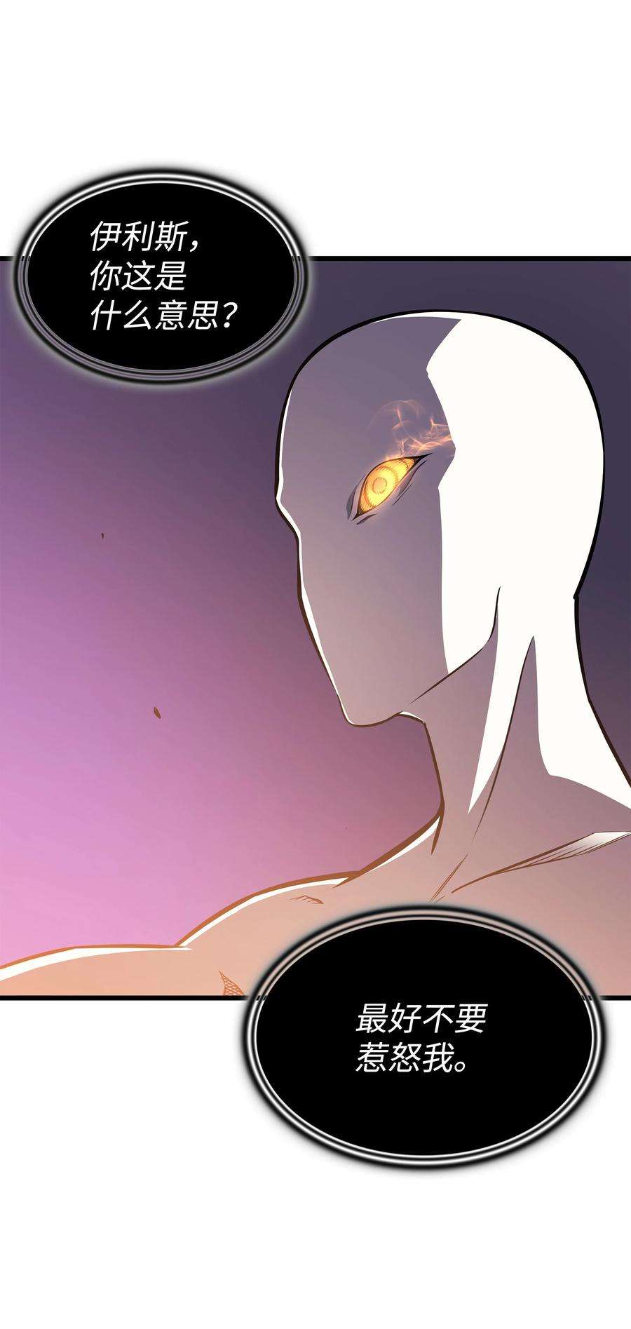 4000年后重生异世界的大魔导师103 伊利斯