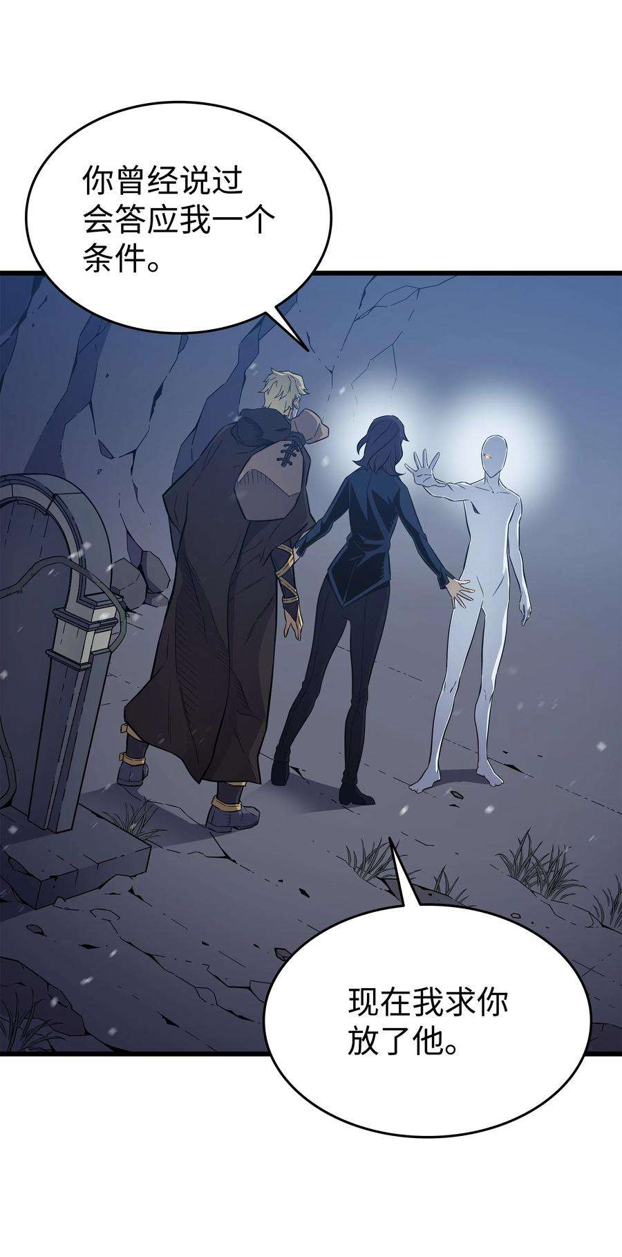 4000年后重生异世界的大魔导师103 伊利斯