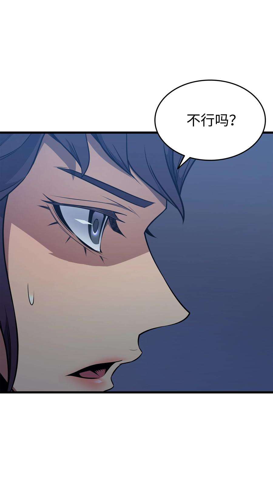 4000年后重生异世界的大魔导师103 伊利斯