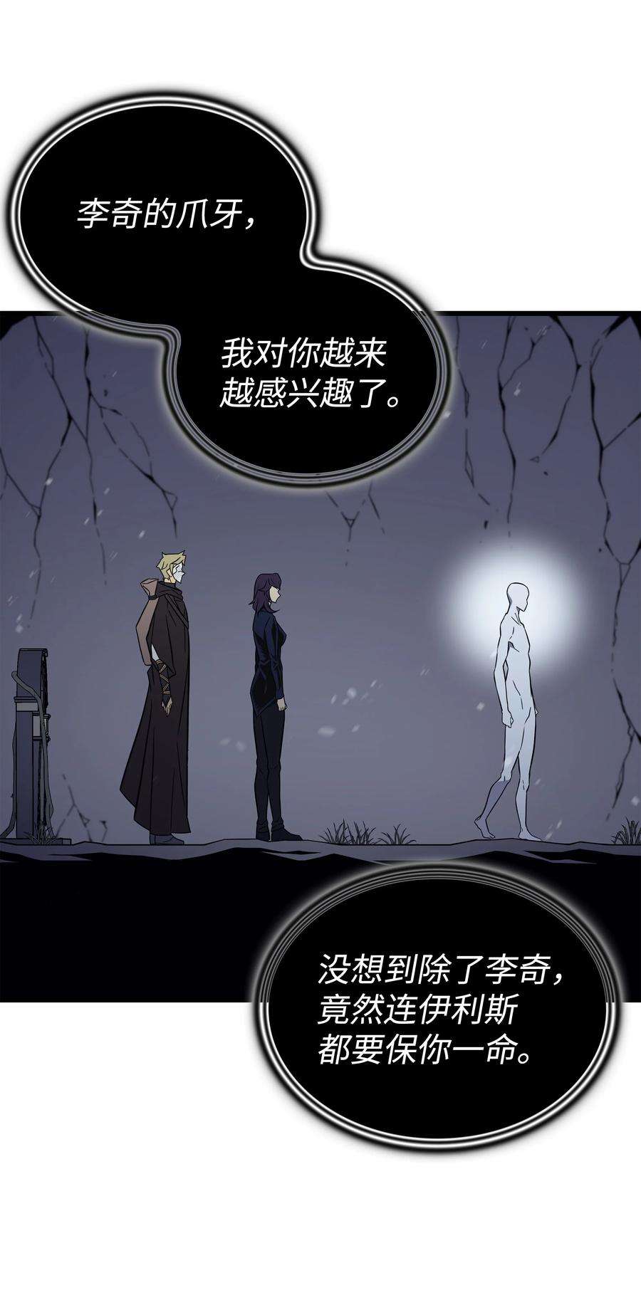 4000年后重生异世界的大魔导师103 伊利斯