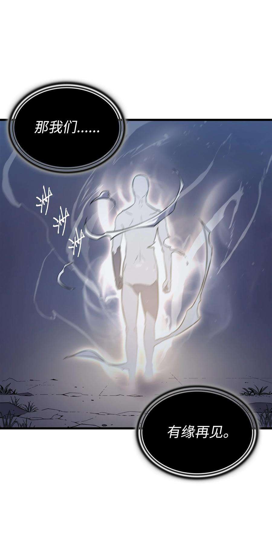 4000年后重生异世界的大魔导师103 伊利斯