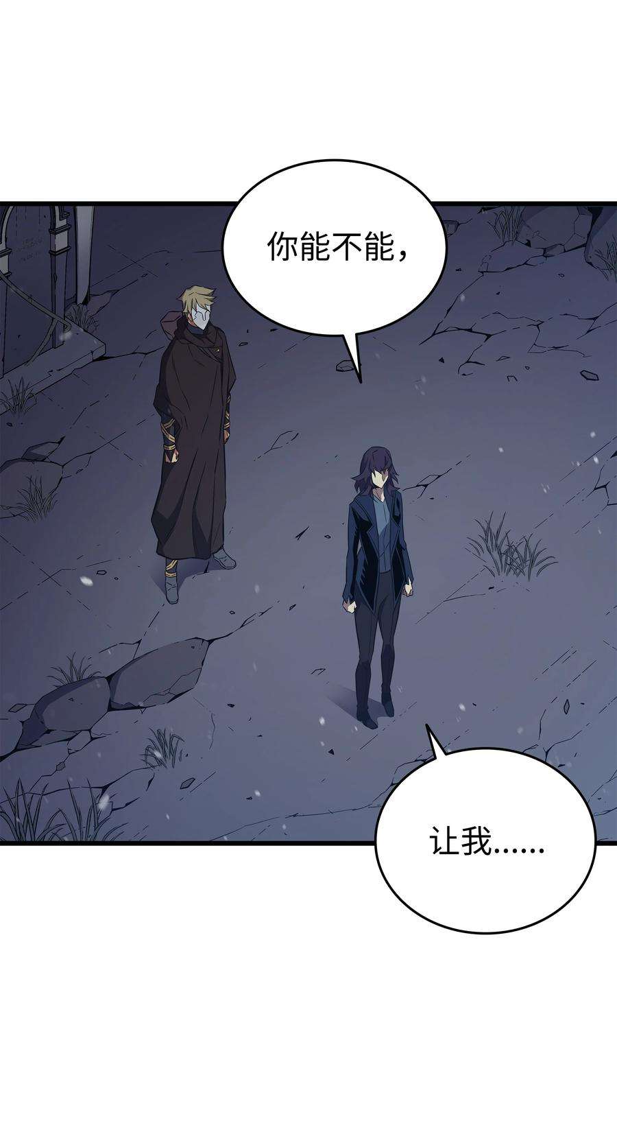 4000年后重生异世界的大魔导师103 伊利斯