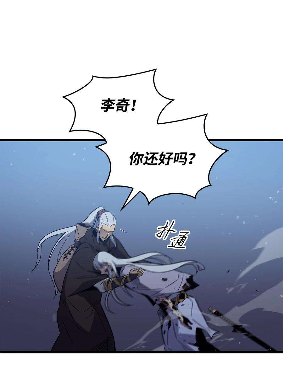 4000年后重生异世界的大魔导师105 信赖的朋友