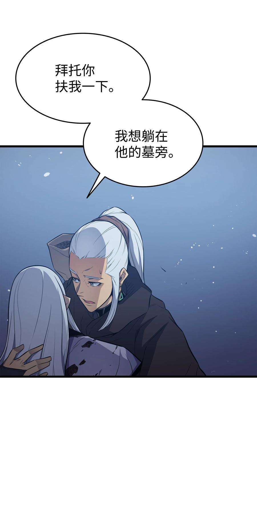 4000年后重生异世界的大魔导师105 信赖的朋友