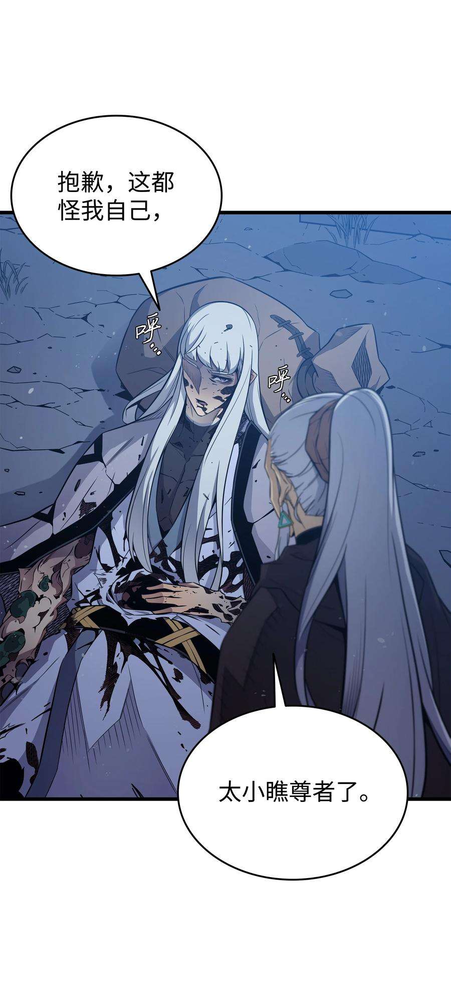 4000年后重生异世界的大魔导师105 信赖的朋友