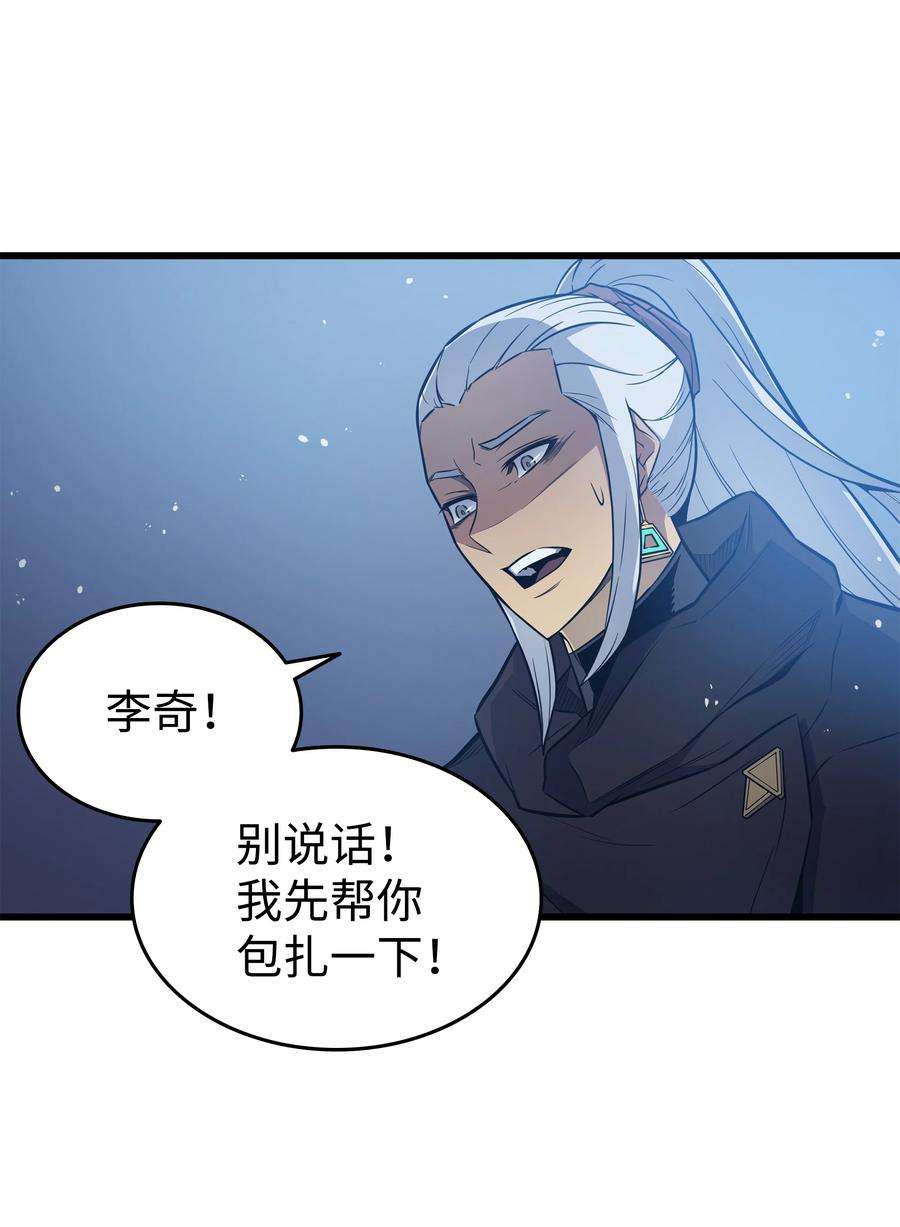 4000年后重生异世界的大魔导师105 信赖的朋友