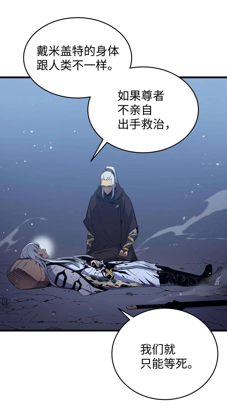 4000年后重生异世界的大魔导师105 信赖的朋友