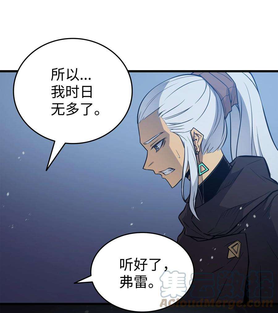 4000年后重生异世界的大魔导师105 信赖的朋友