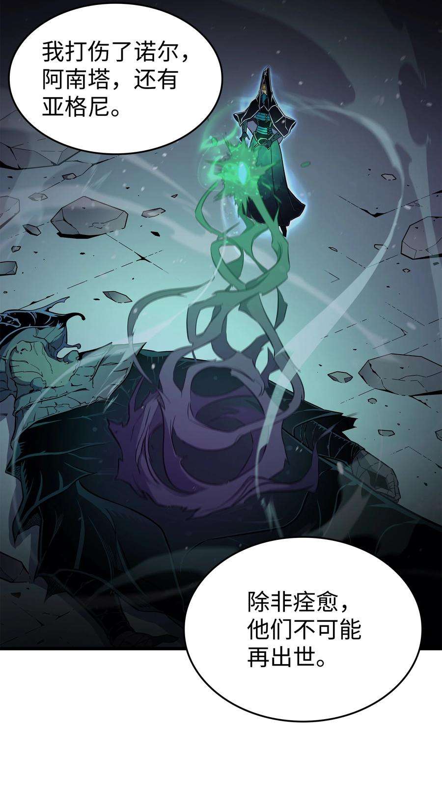 4000年后重生异世界的大魔导师105 信赖的朋友