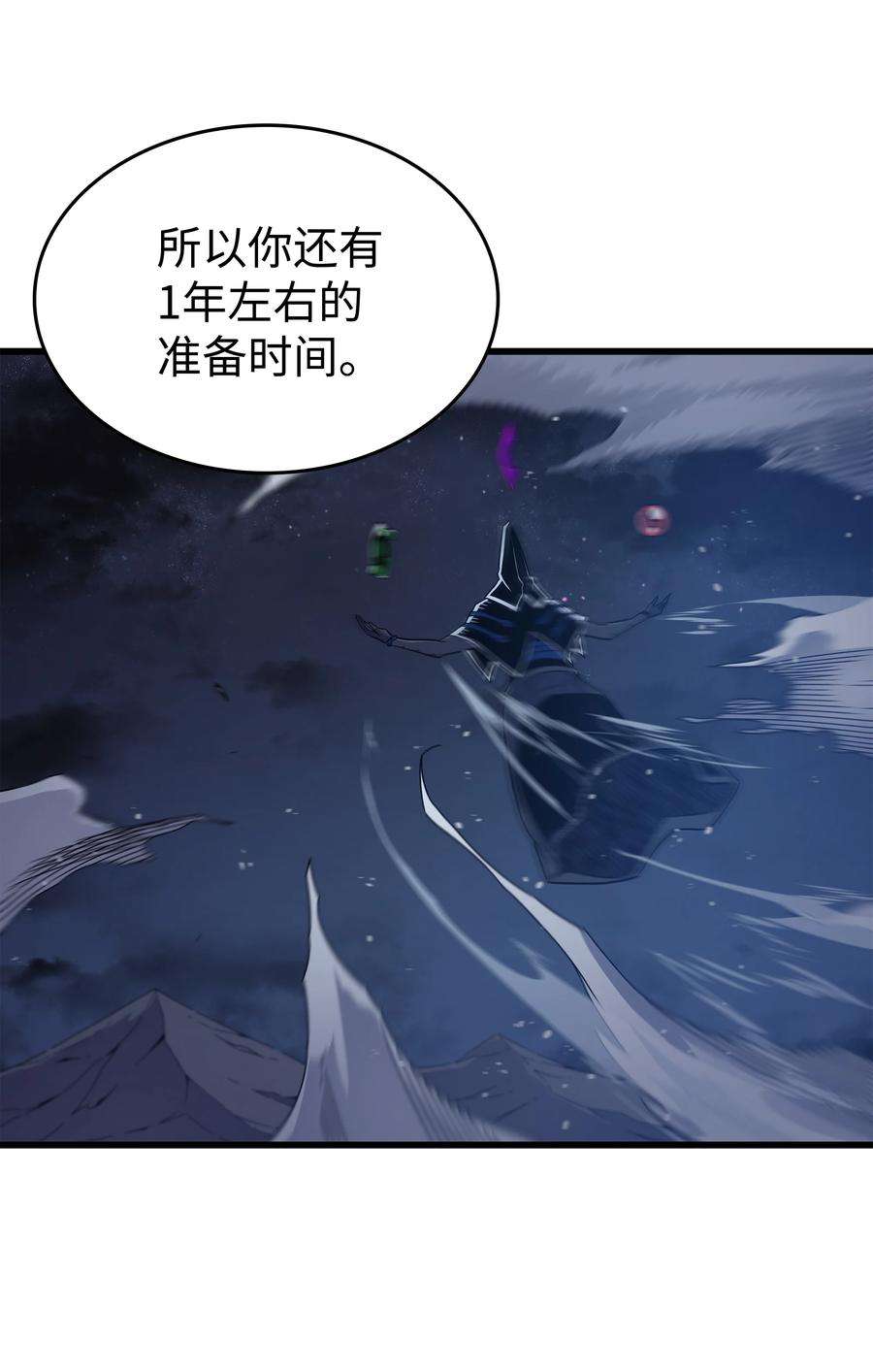 4000年后重生异世界的大魔导师105 信赖的朋友