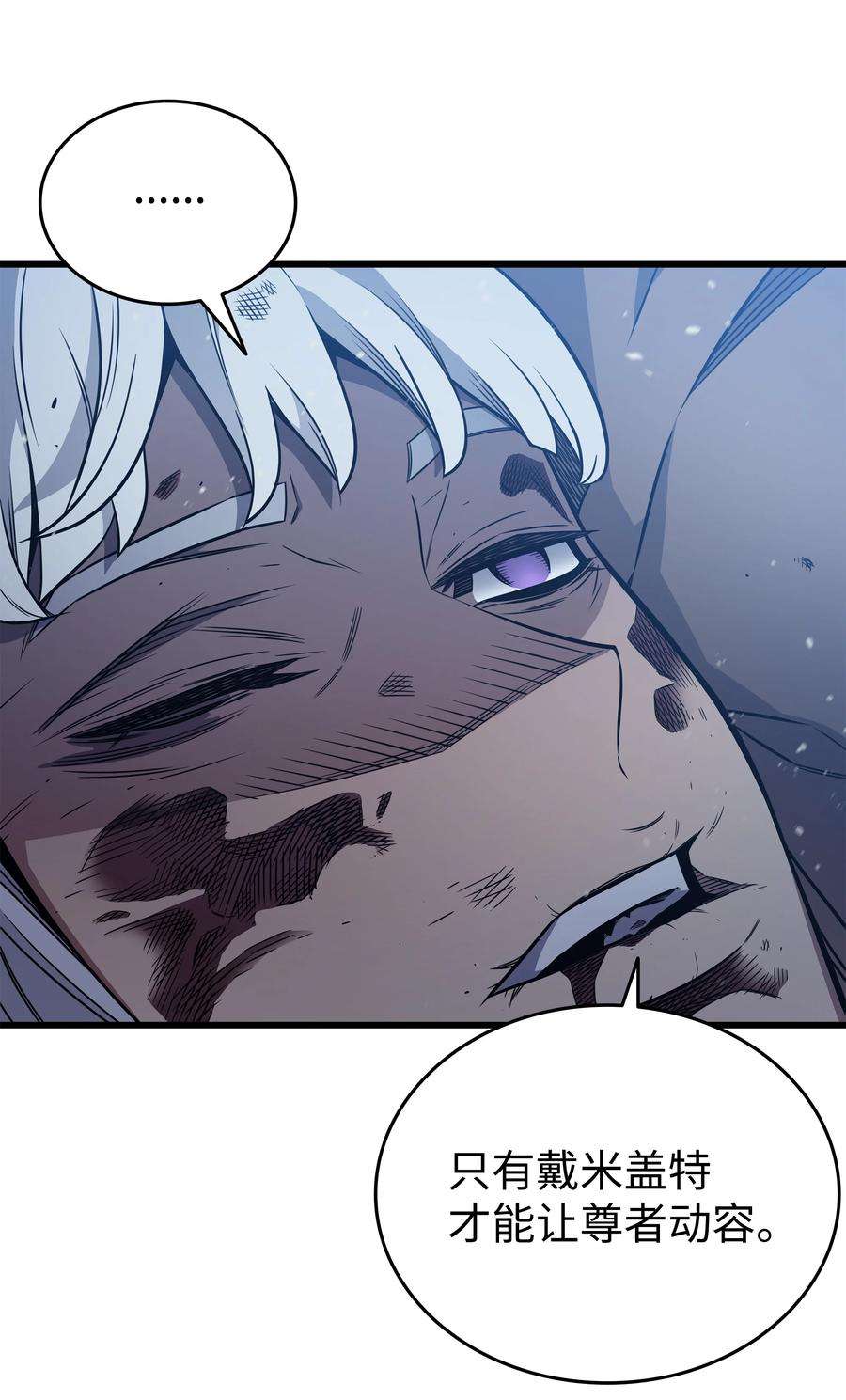 4000年后重生异世界的大魔导师105 信赖的朋友