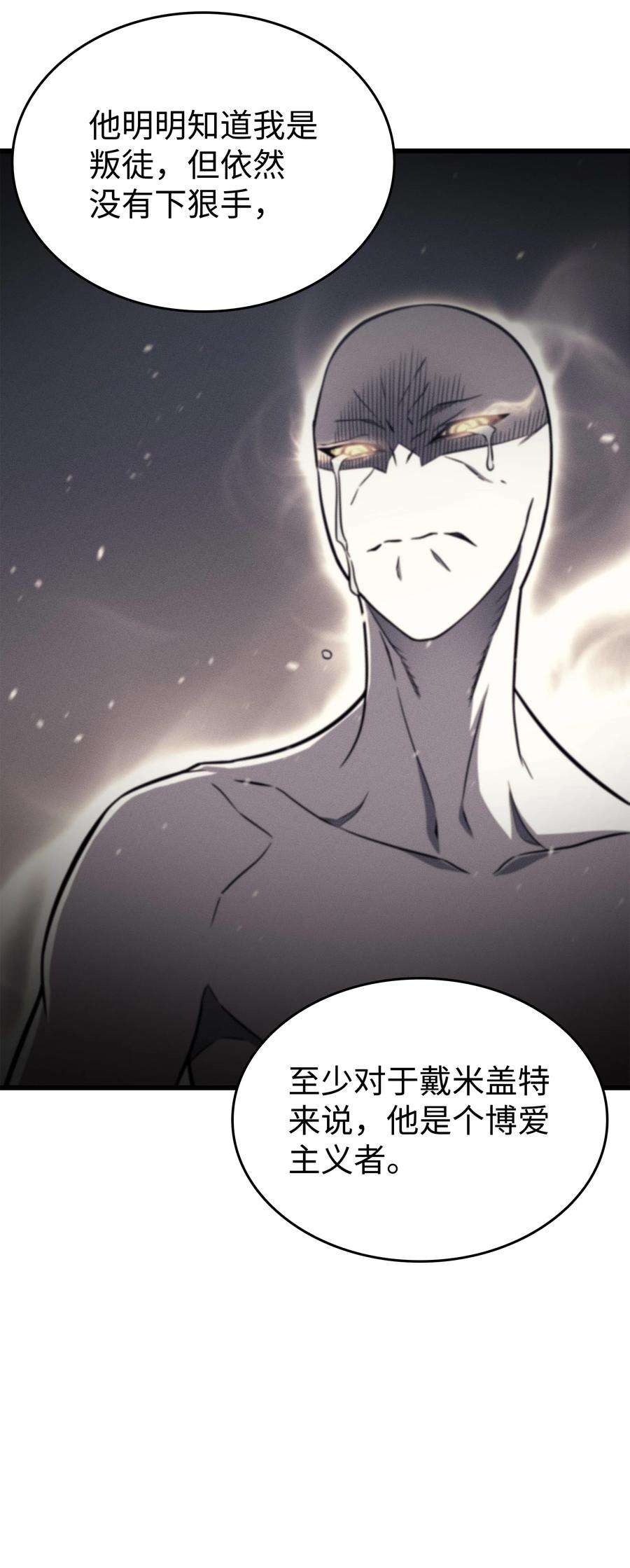 4000年后重生异世界的大魔导师105 信赖的朋友