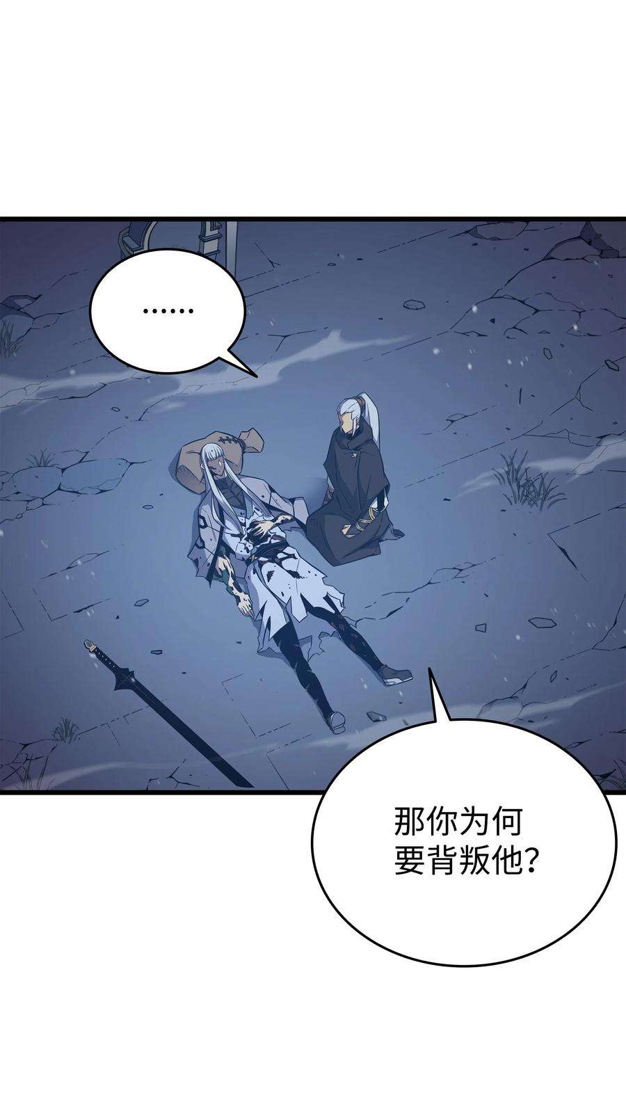 4000年后重生异世界的大魔导师105 信赖的朋友