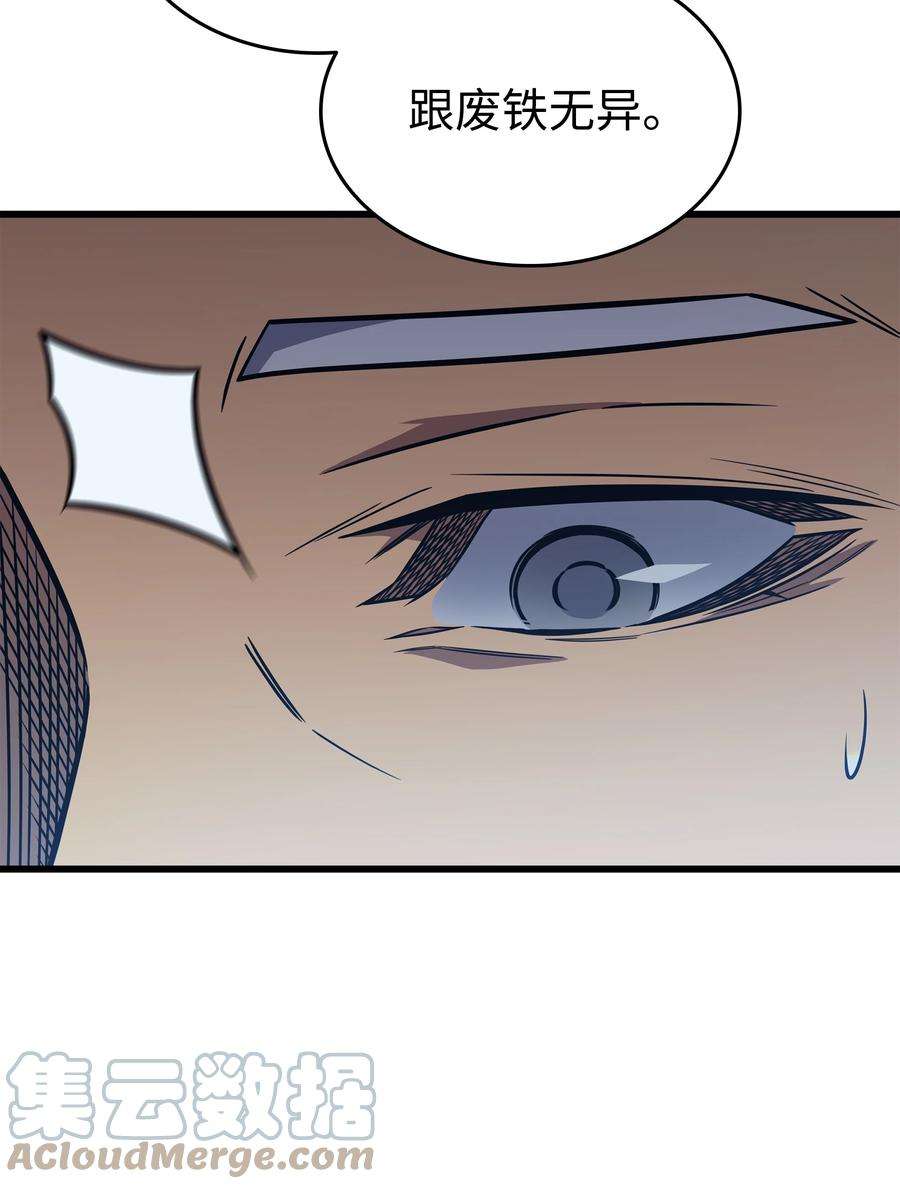 4000年后重生异世界的大魔导师105 信赖的朋友