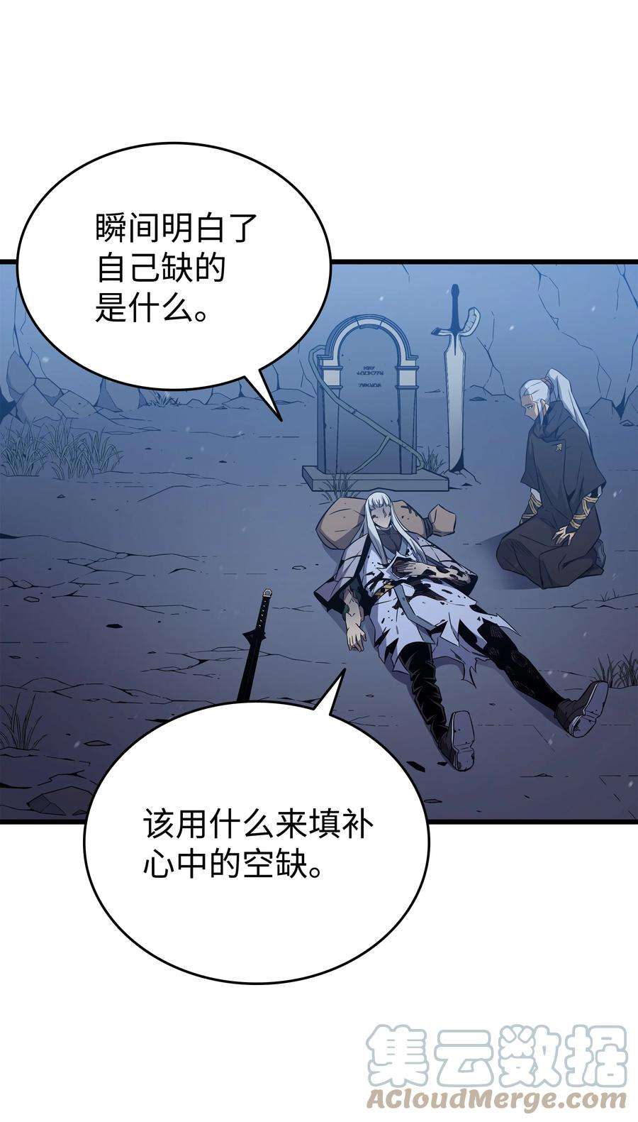 4000年后重生异世界的大魔导师105 信赖的朋友