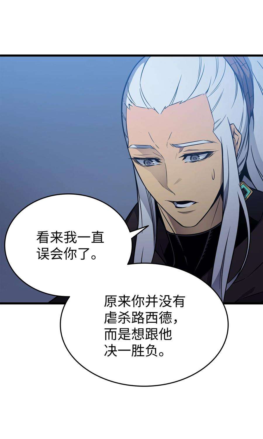 4000年后重生异世界的大魔导师105 信赖的朋友