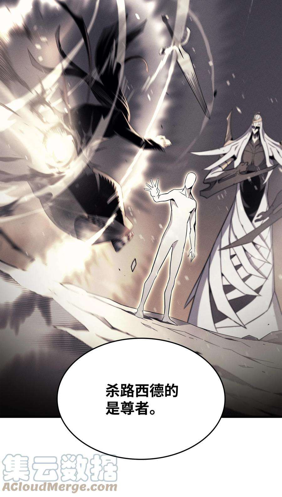 4000年后重生异世界的大魔导师105 信赖的朋友