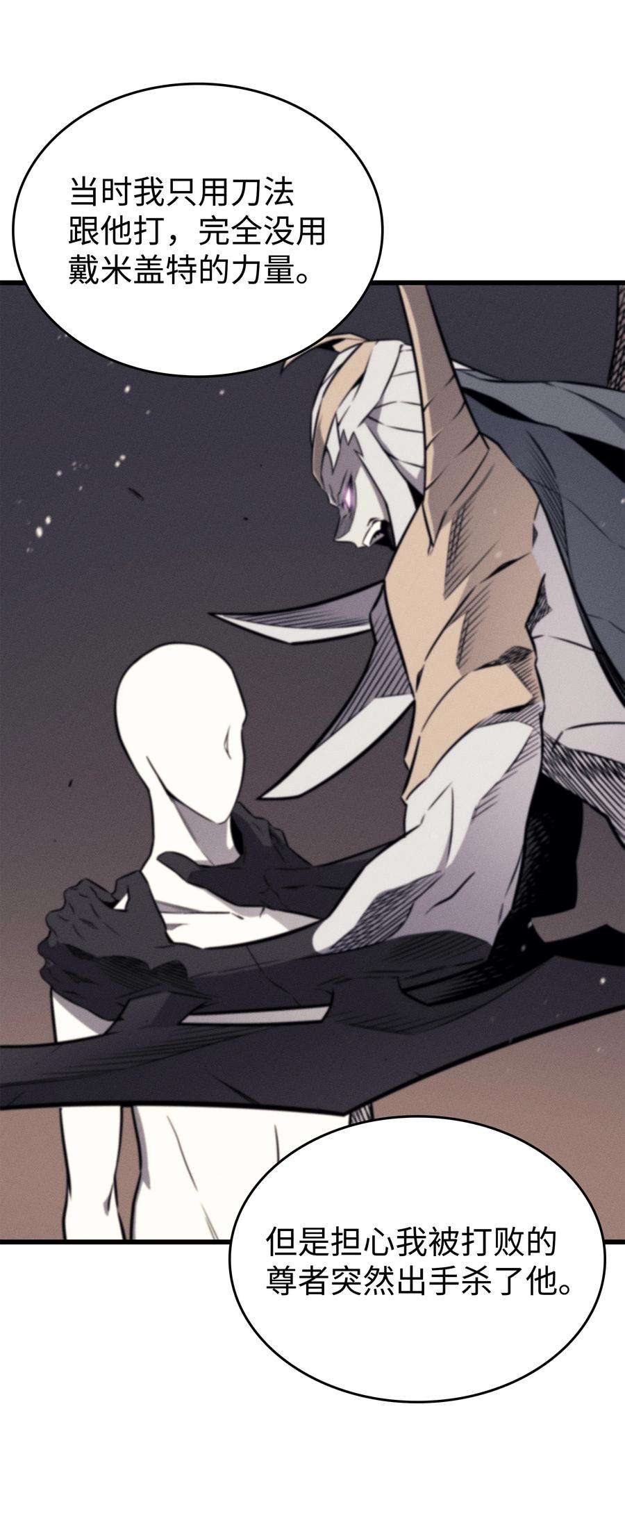 4000年后重生异世界的大魔导师105 信赖的朋友