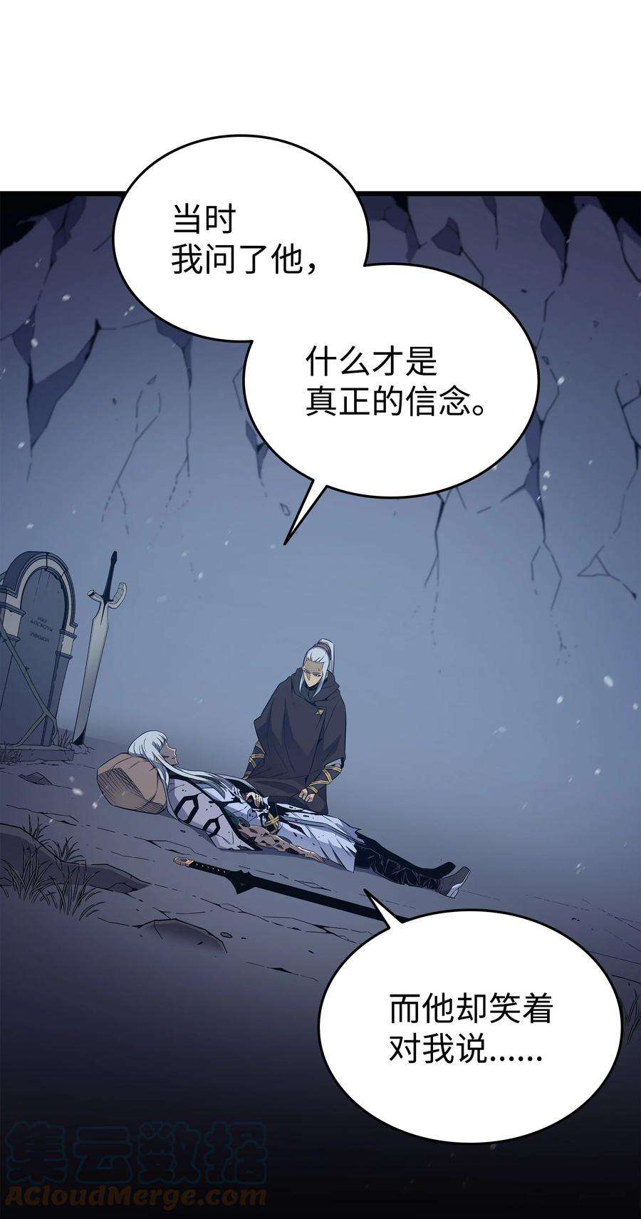 4000年后重生异世界的大魔导师105 信赖的朋友