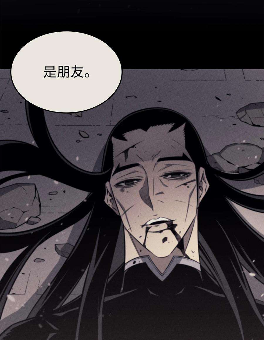 4000年后重生异世界的大魔导师105 信赖的朋友