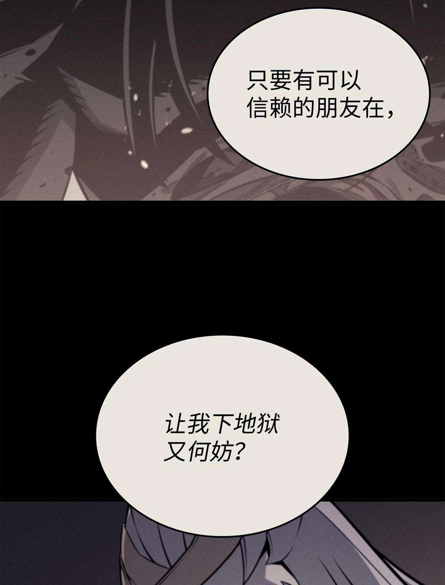 4000年后重生异世界的大魔导师105 信赖的朋友