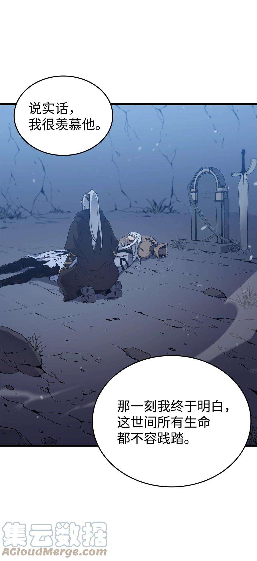 4000年后重生异世界的大魔导师105 信赖的朋友