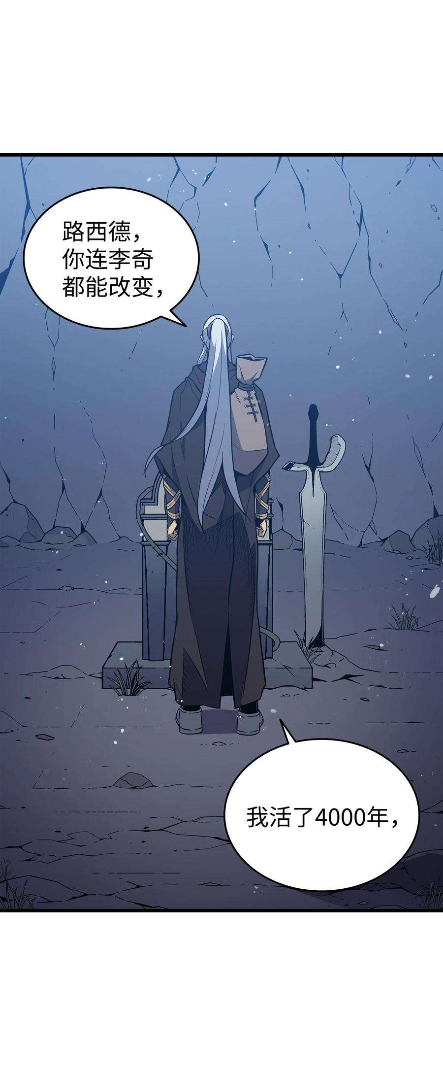 4000年后重生异世界的大魔导师105 信赖的朋友