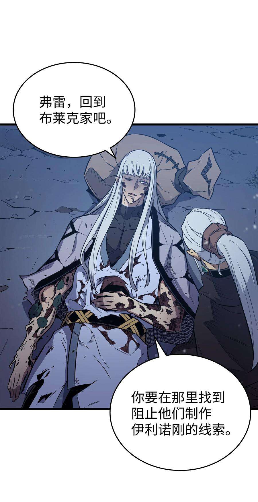 4000年后重生异世界的大魔导师105 信赖的朋友