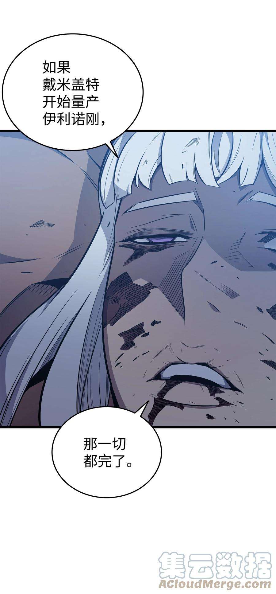 4000年后重生异世界的大魔导师105 信赖的朋友