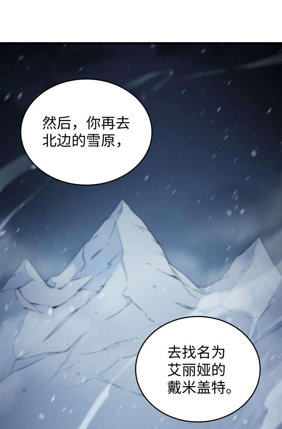 4000年后重生异世界的大魔导师105 信赖的朋友